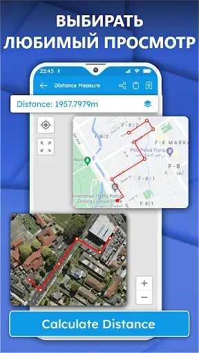 Скриншот 3 — Area Calculator - Measure App