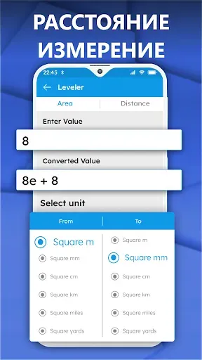 Скриншот 5 — Area Calculator - Measure App