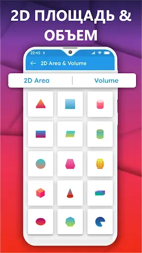 Скриншот 7 — Area Calculator - Measure App
