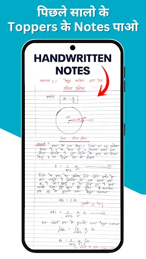 Скриншот 4 — Arivihan 10th-12th Boards NEET