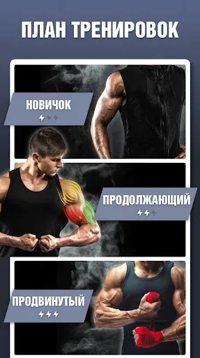 Скриншот 1 — Тренировки для рук