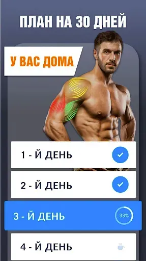 Скриншот 3 — Тренировки для рук
