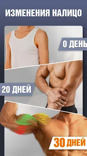 Скриншот 5 — Тренировки для рук