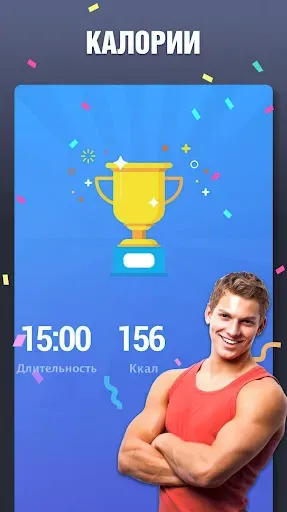 Скриншот 6 — Тренировки для рук