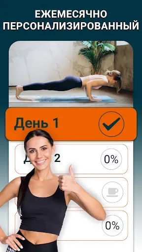 Скриншот 2 — тренировка рук для женщин