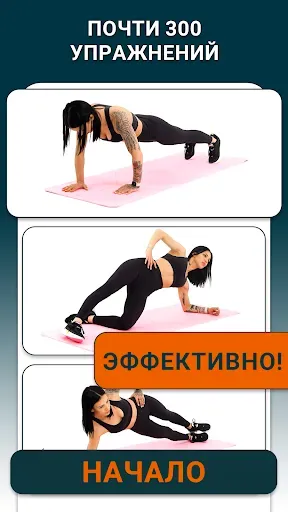 Скриншот 5 — тренировка рук для женщин
