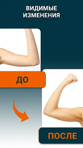 Скриншот 8 — тренировка рук для женщин