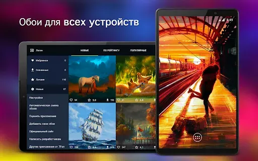 Скриншот 5 — Арт обои 4K (рисованные)