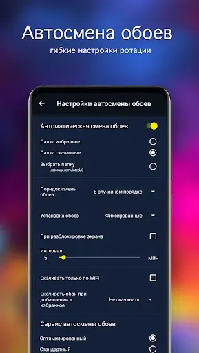 Скриншот 4 — Арт обои PRO