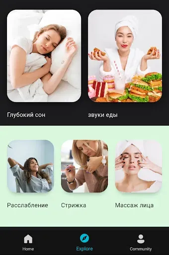 Скриншот 3 — асмр видео и звуки