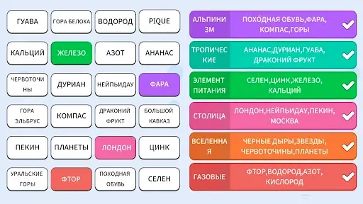 Скриншот 1 — Смена Слов: Word Associations