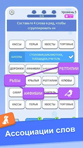 Скриншот 2 — Смена Слов: Word Associations