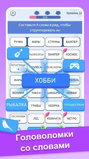 Скриншот 5 — Смена Слов: Word Associations