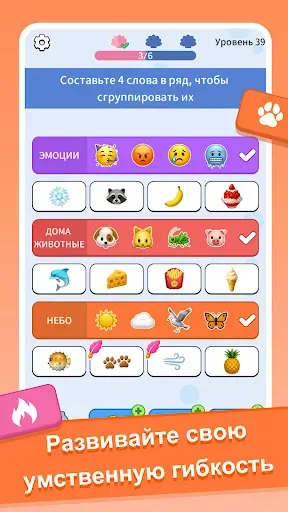 Скриншот 6 — Смена Слов: Word Associations