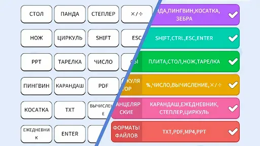 Скриншот 7 — Смена Слов: Word Associations