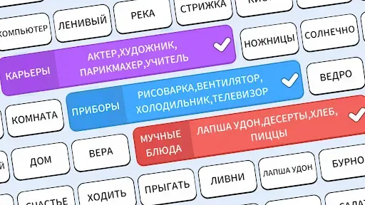 Скриншот 8 — Смена Слов: Word Associations