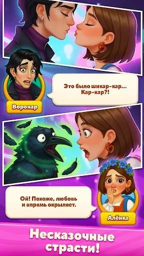 Скриншот 3 — Алёнкины истории: Merge сказка