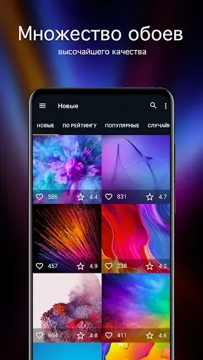 Скриншот 1 — Обои для Asus 4K