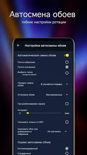 Скриншот 4 — Обои для Asus 4K