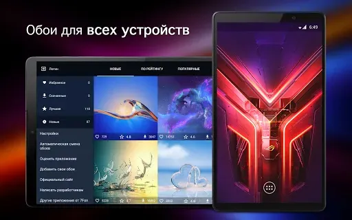 Скриншот 5 — Обои для Asus 4K