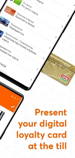 Скриншот 3 — карты лояльности mobile-pocket