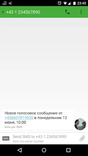 Скриншот 1 — Определитель номера