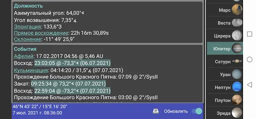 Скриншот 4 — Солнце, луна и планеты