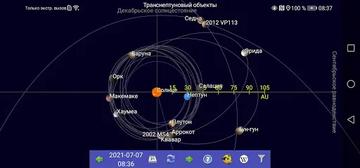 Скриншот 5 — Солнце, луна и планеты