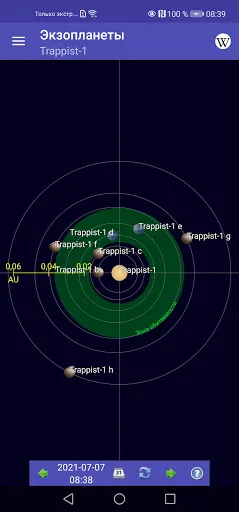 Скриншот 7 — Солнце, луна и планеты