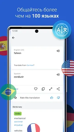Скриншот 1 — iTranslate Переводчик