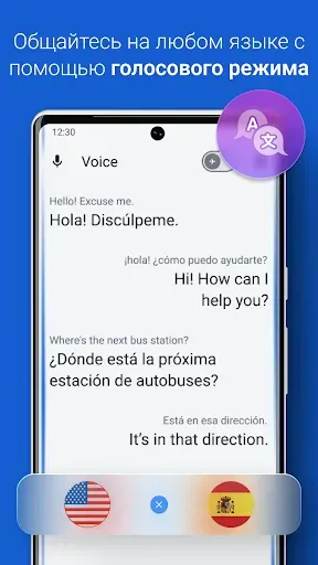 Скриншот 2 — iTranslate Переводчик