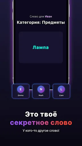 Скриншот 3 — Найди Импостера