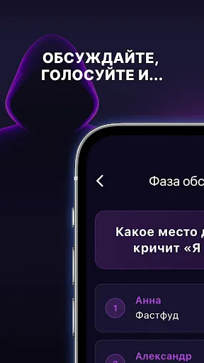 Скриншот 6 — Найди Импостера