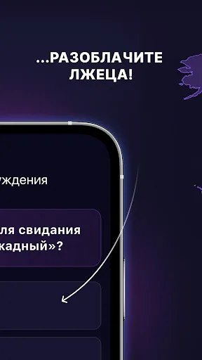 Скриншот 7 — Найди Импостера