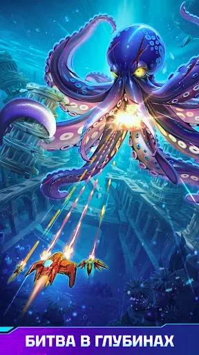 Скриншот 1 — Atlantis Invaders