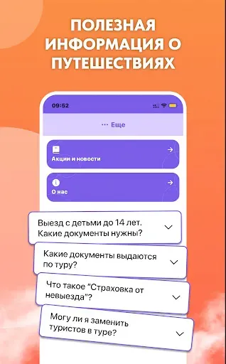 Скриншот 5 — Горящие туры - Анекс тур