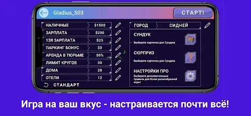 Скриншот 3 — Квадрополия 3D – Монополия
