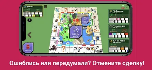 Скриншот 4 — Квадрополия 3D – Монополия