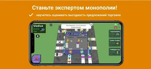 Скриншот 5 — Квадрополия 3D – Монополия