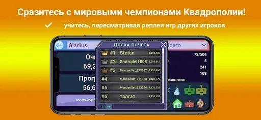 Скриншот 6 — Квадрополия 3D – Монополия