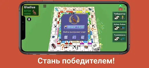 Скриншот 8 — Квадрополия 3D – Монополия