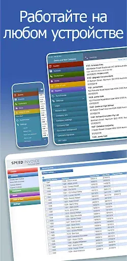 Скриншот 4 — Счет-фактура, инвойс и смета