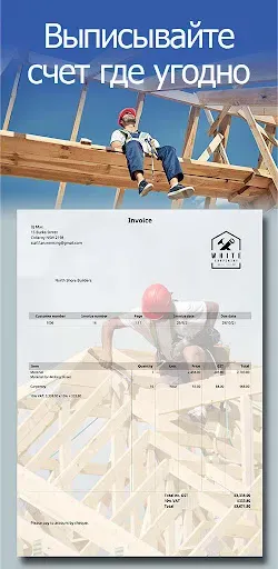 Скриншот 5 — Счет-фактура, инвойс и смета