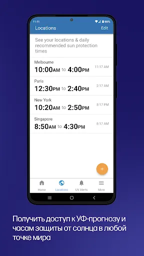 Скриншот 3 — Приложение SunSmart Global UV