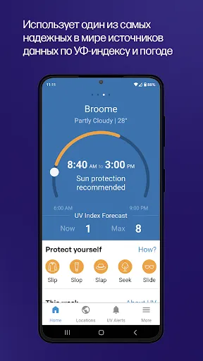 Скриншот 4 — Приложение SunSmart Global UV