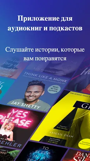 Скриншот 1 — Anyplay: Аудиокниги и рассказы