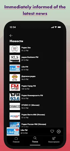 Скриншот 4 — InstantRadio