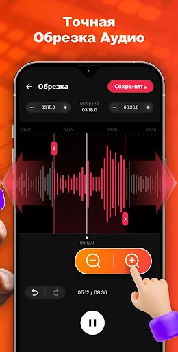 Скриншот 2 — Редактор Музыки, Обрезка Аудио