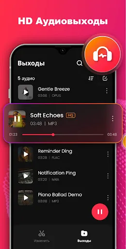 Скриншот 5 — Редактор Музыки, Обрезка Аудио