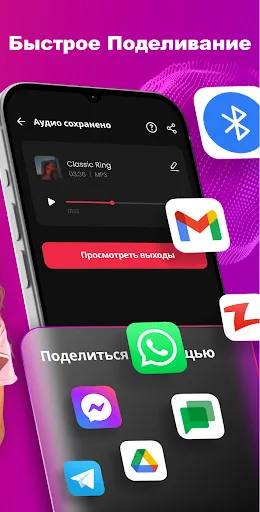 Скриншот 7 — Редактор Музыки, Обрезка Аудио